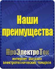 Магазин сварочных аппаратов, сварочных инверторов, мотопомп, двигателей для мотоблоков ПроЭлектроТок Энергия Voltron в Костроме