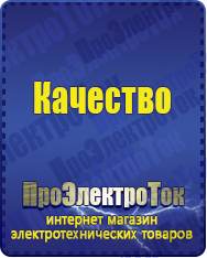 Магазин сварочных аппаратов, сварочных инверторов, мотопомп, двигателей для мотоблоков ПроЭлектроТок Энергия Voltron в Костроме