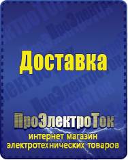 Магазин сварочных аппаратов, сварочных инверторов, мотопомп, двигателей для мотоблоков ПроЭлектроТок Автомобильные инверторы в Костроме
