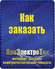 Магазин сварочных аппаратов, сварочных инверторов, мотопомп, двигателей для мотоблоков ПроЭлектроТок Автомобильные инверторы в Костроме