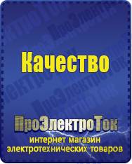 Магазин сварочных аппаратов, сварочных инверторов, мотопомп, двигателей для мотоблоков ПроЭлектроТок Автомобильные инверторы в Костроме